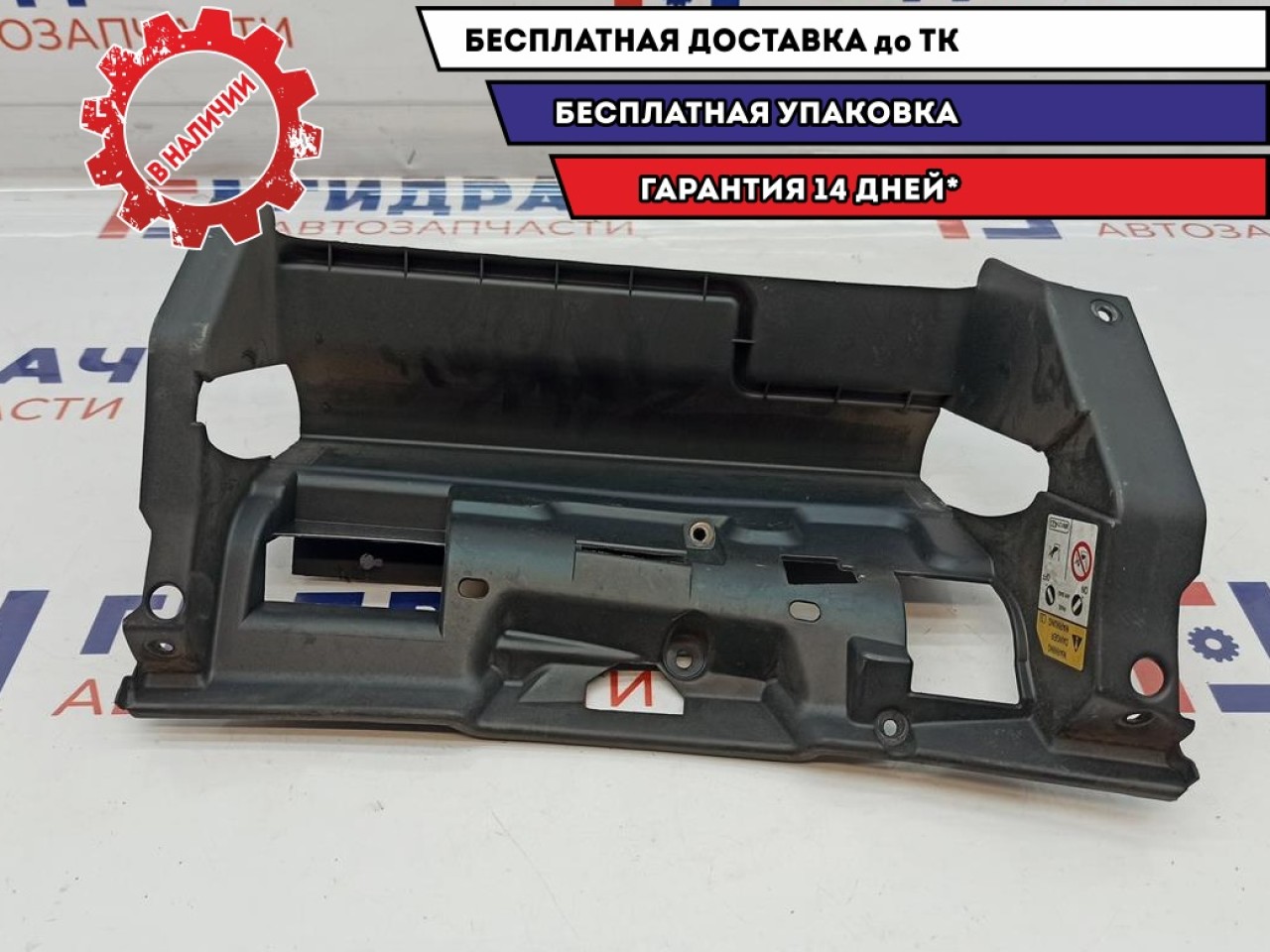 Бардачок Mitsubishi L200 8006A392. Внутренняя часть.